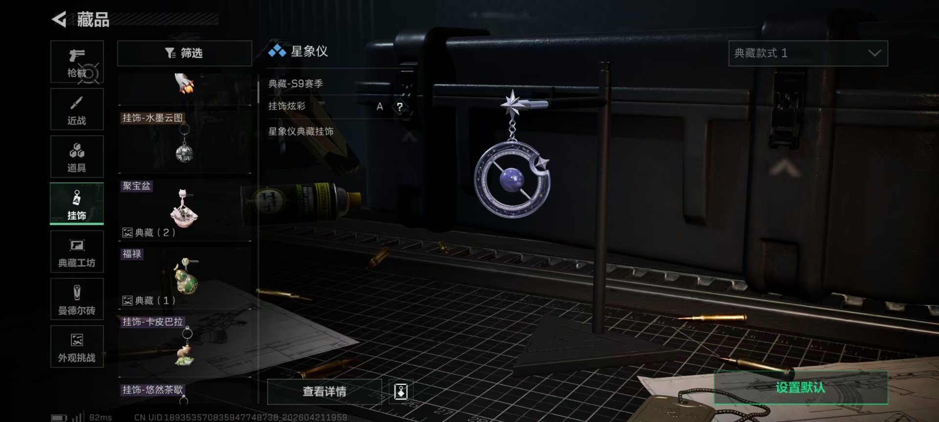 SJZQM4109495三角洲行动账号详情图7