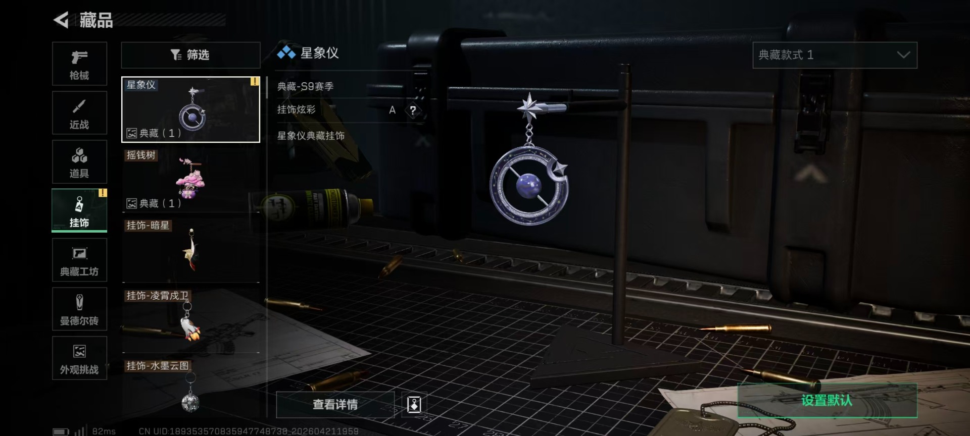 SJZQM4109495三角洲行动账号详情图8