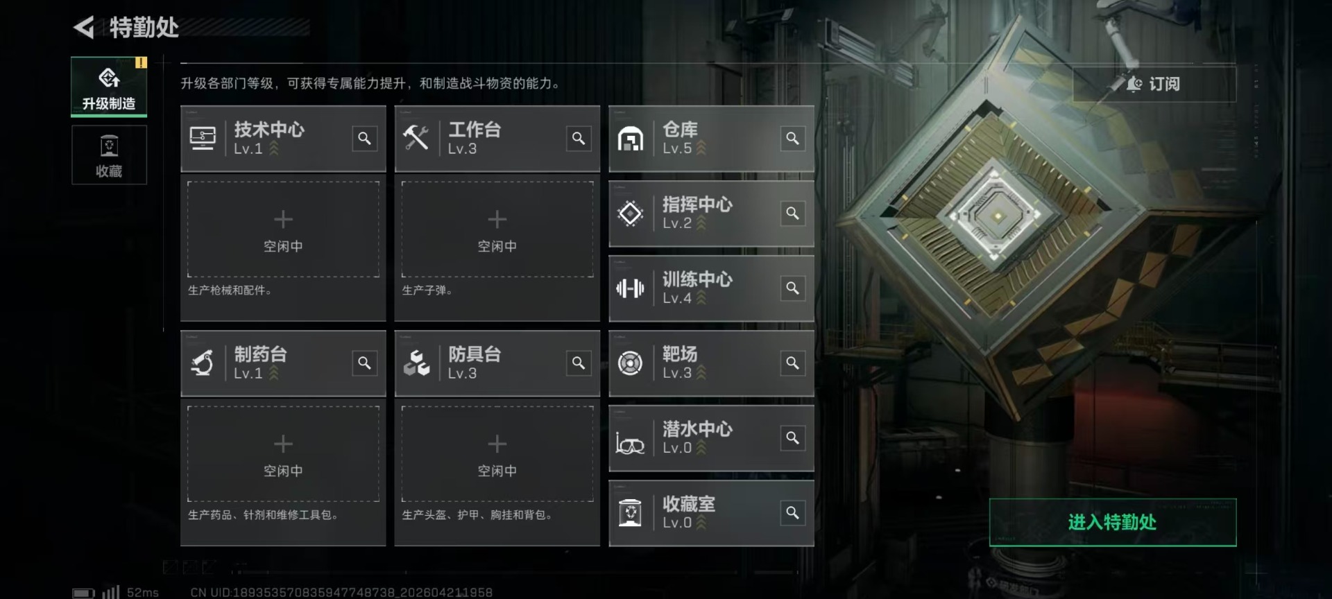 SJZQM4109495三角洲行动账号详情图13