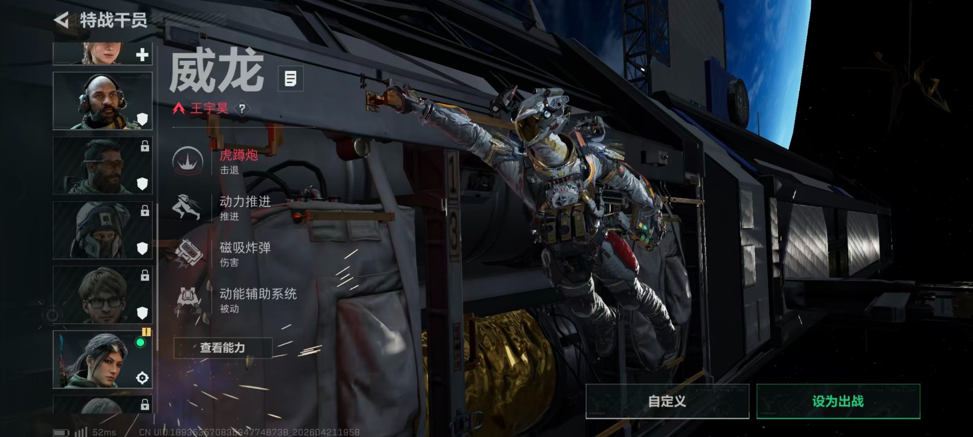 SJZQM4109495三角洲行动账号详情图14