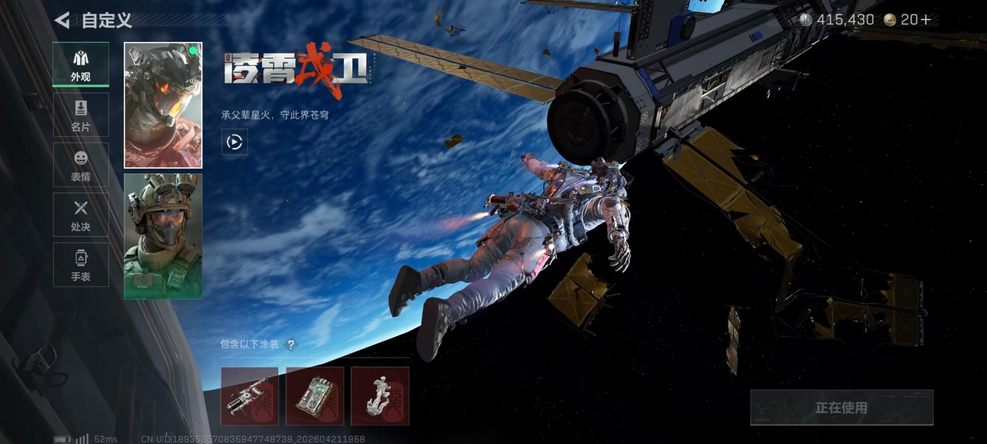 SJZQM4109495三角洲行动账号详情图16