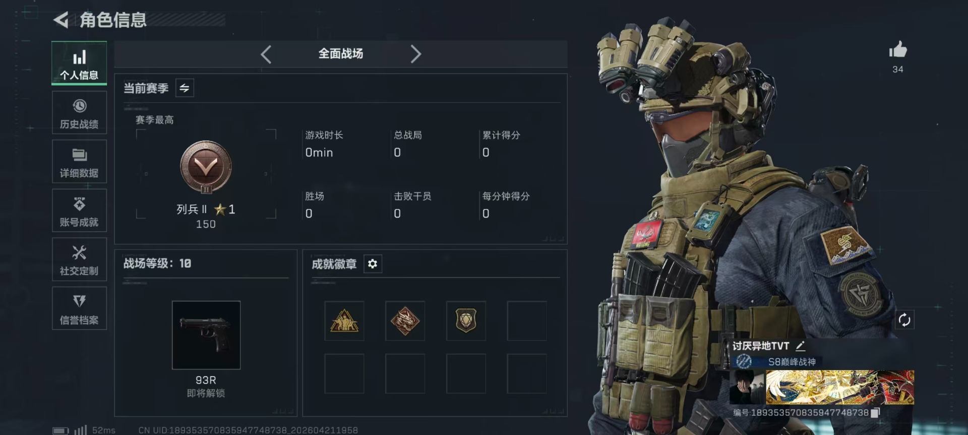 SJZQM4109495三角洲行动账号详情图22