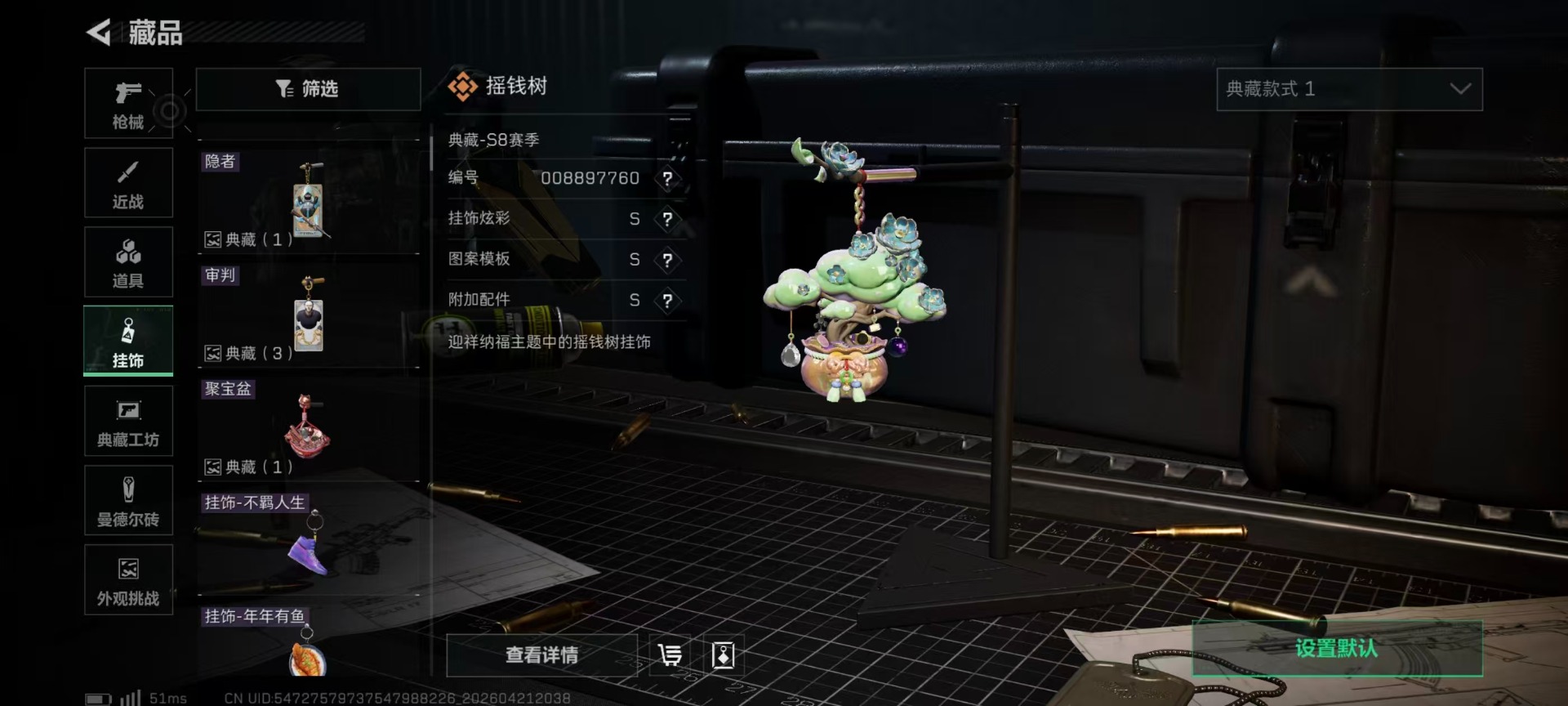 SJZQM4109722三角洲行动账号详情图7