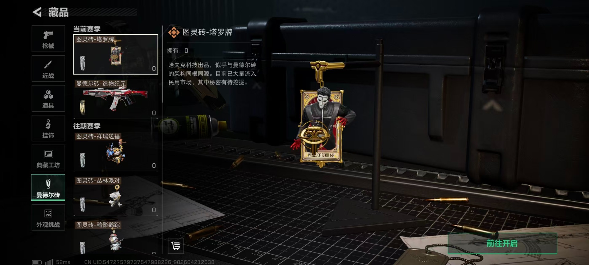 SJZQM4109722三角洲行动账号详情图6