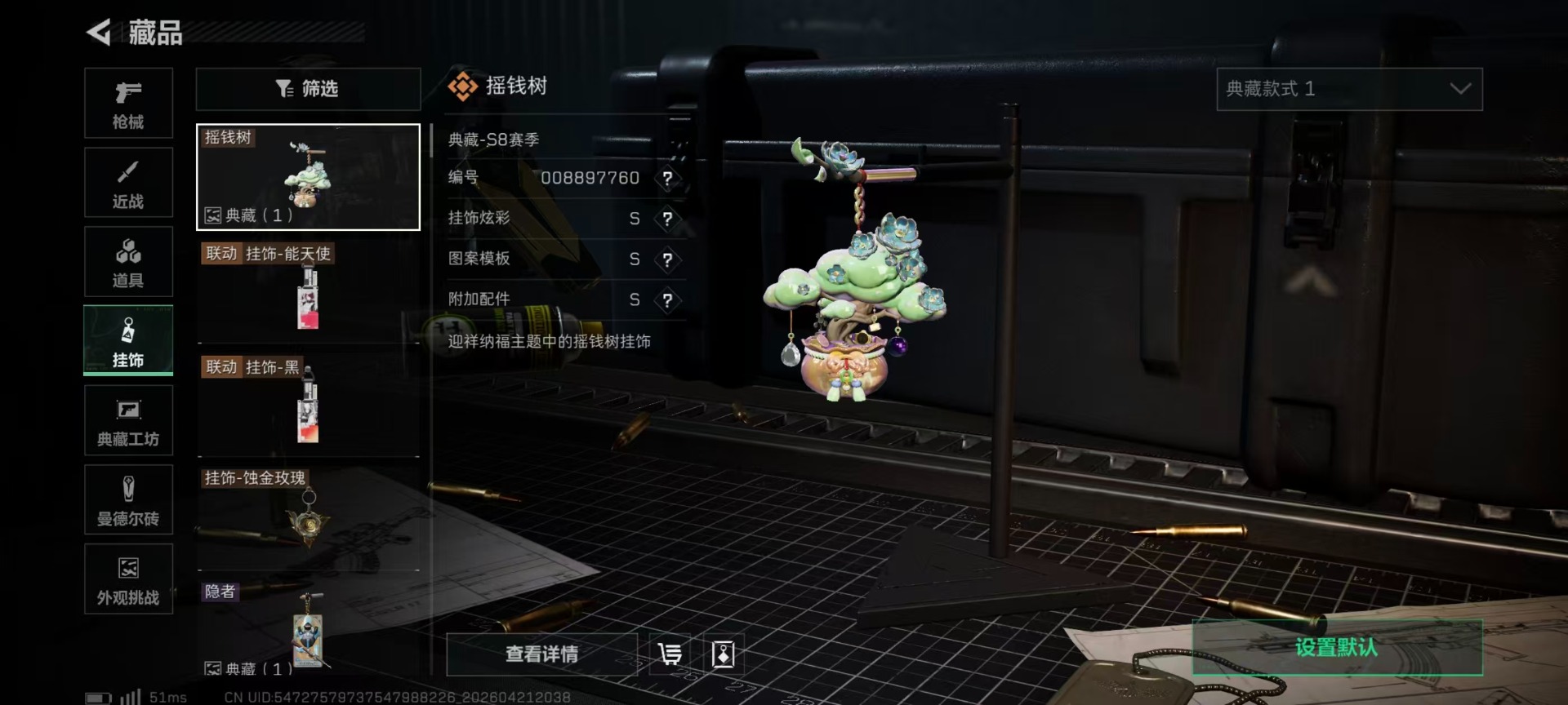 SJZQM4109722三角洲行动账号详情图8