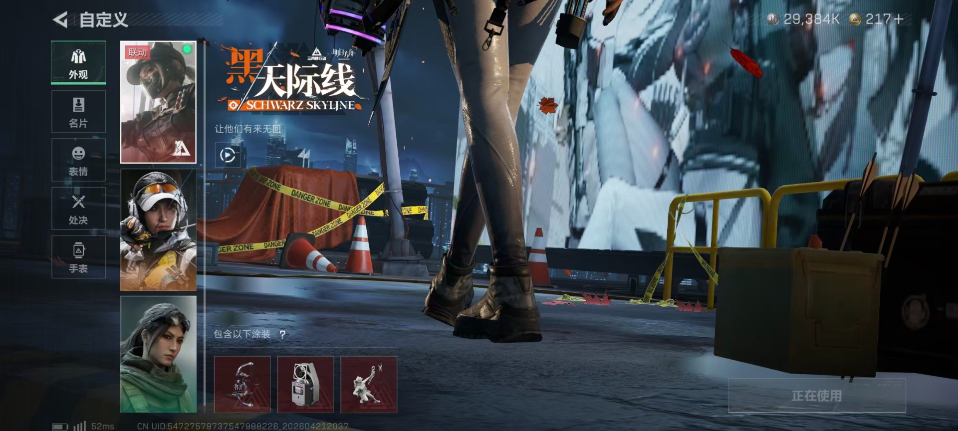 SJZQM4109722三角洲行动账号详情图24