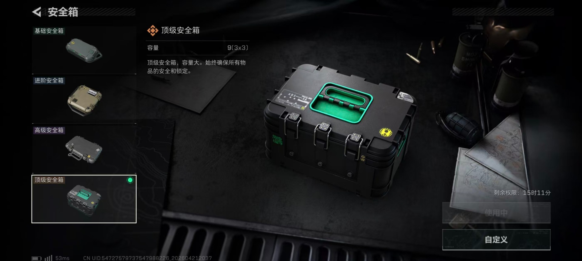 SJZQM4109722三角洲行动账号详情图29