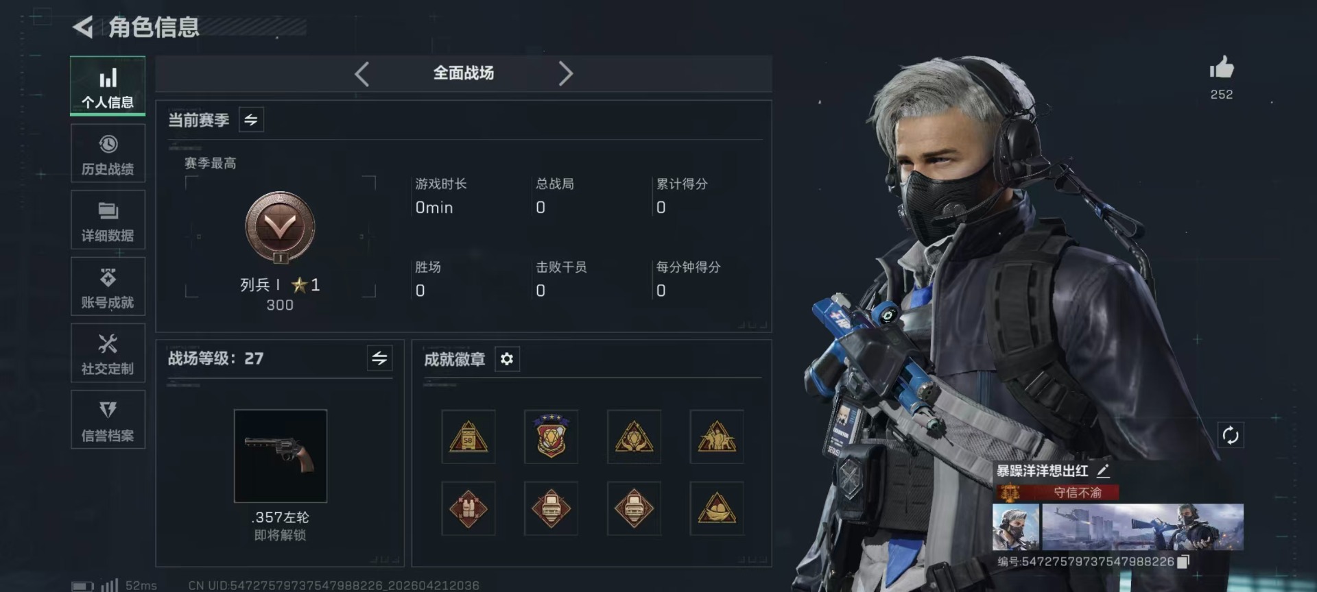 SJZQM4109722三角洲行动账号详情图39