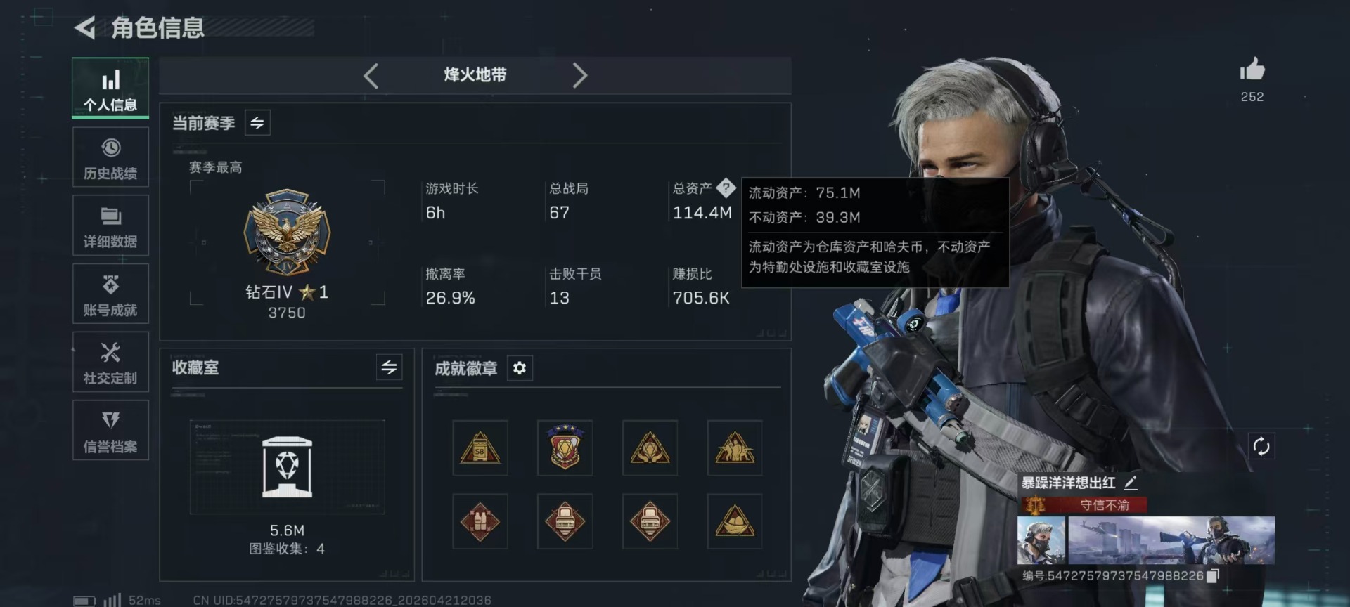 SJZQM4109722三角洲行动账号详情图40