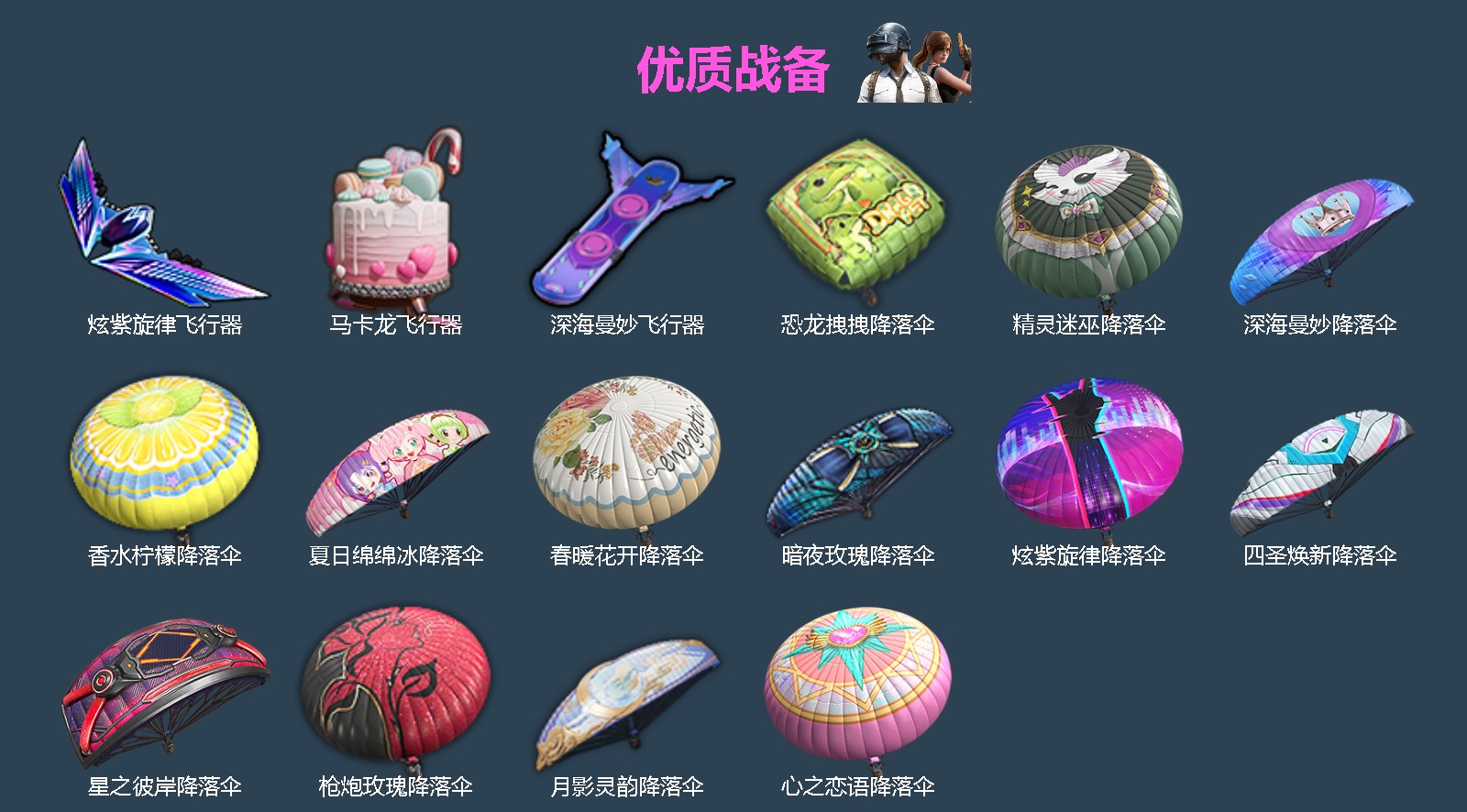 HPLX4189217和平精英账号详情图4