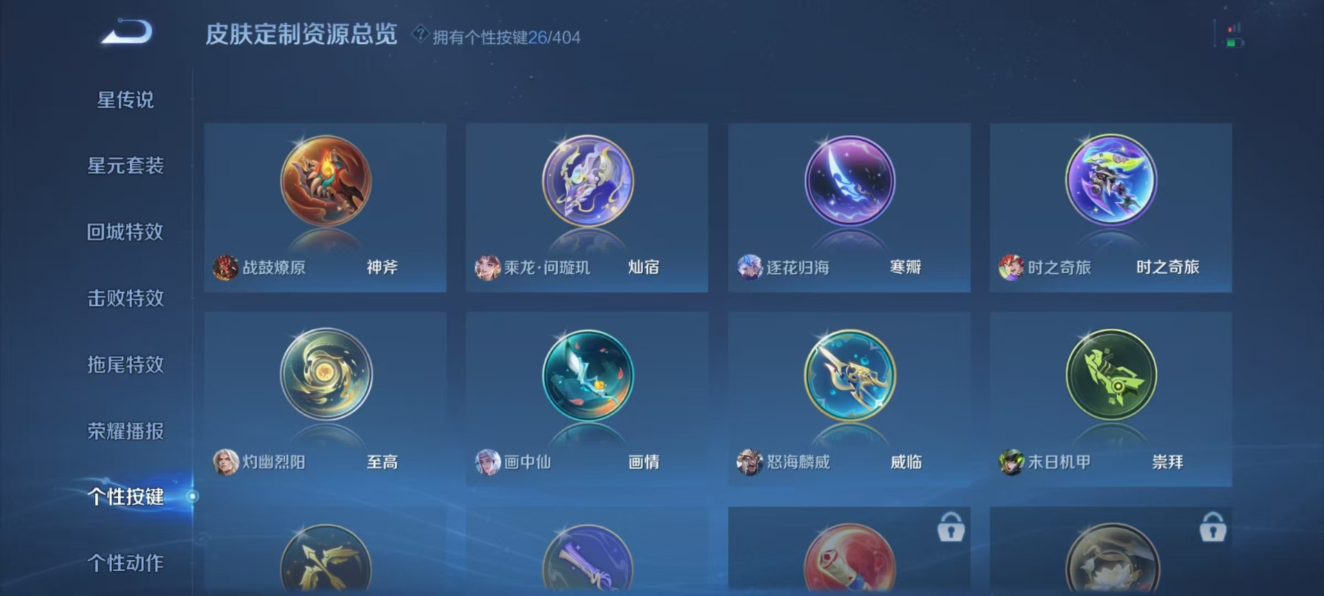 WZQM4342382王者荣耀账号详情图6