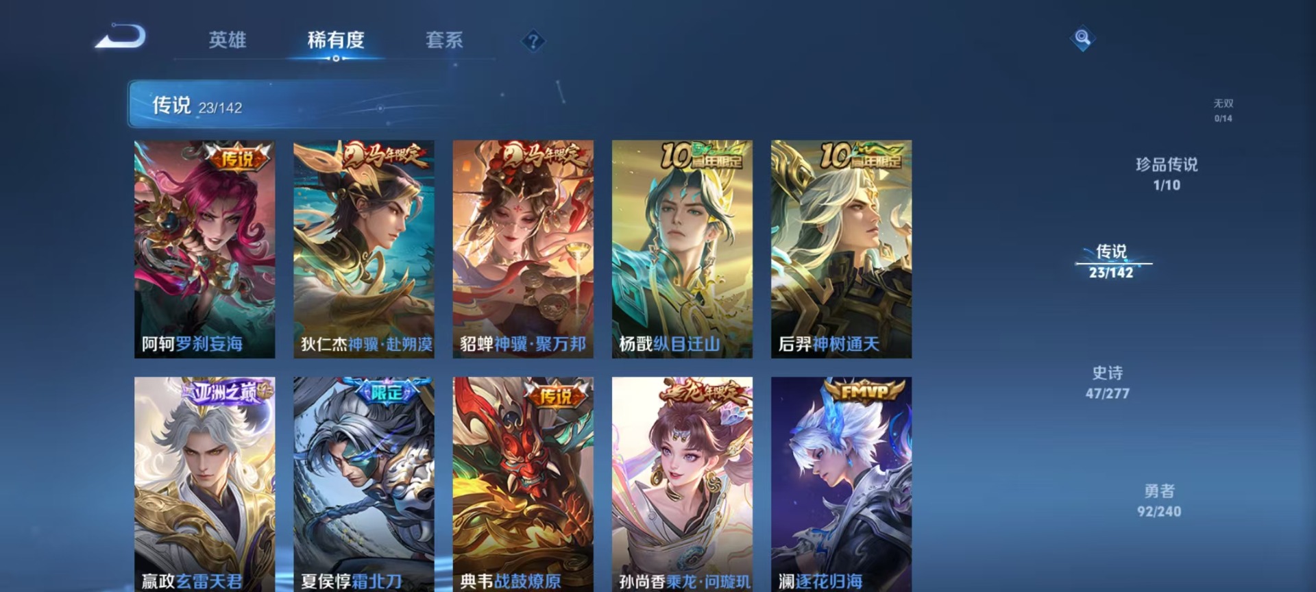 WZQM4342382王者荣耀账号详情图11