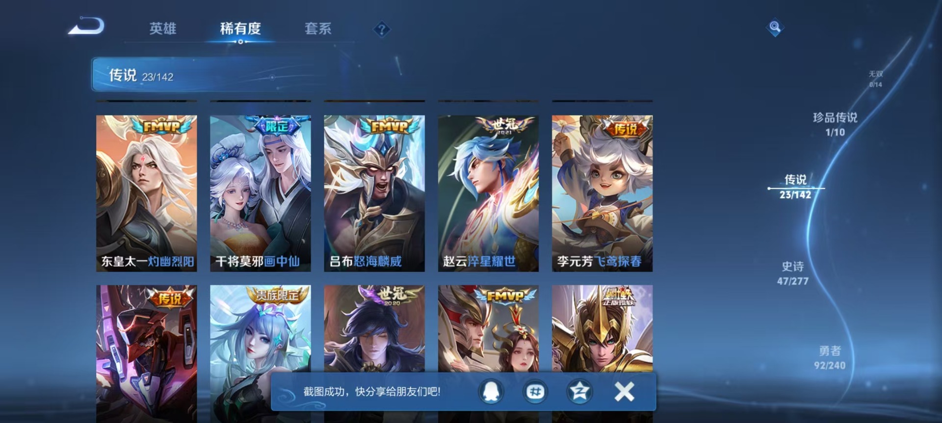 WZQM4342382王者荣耀账号详情图12