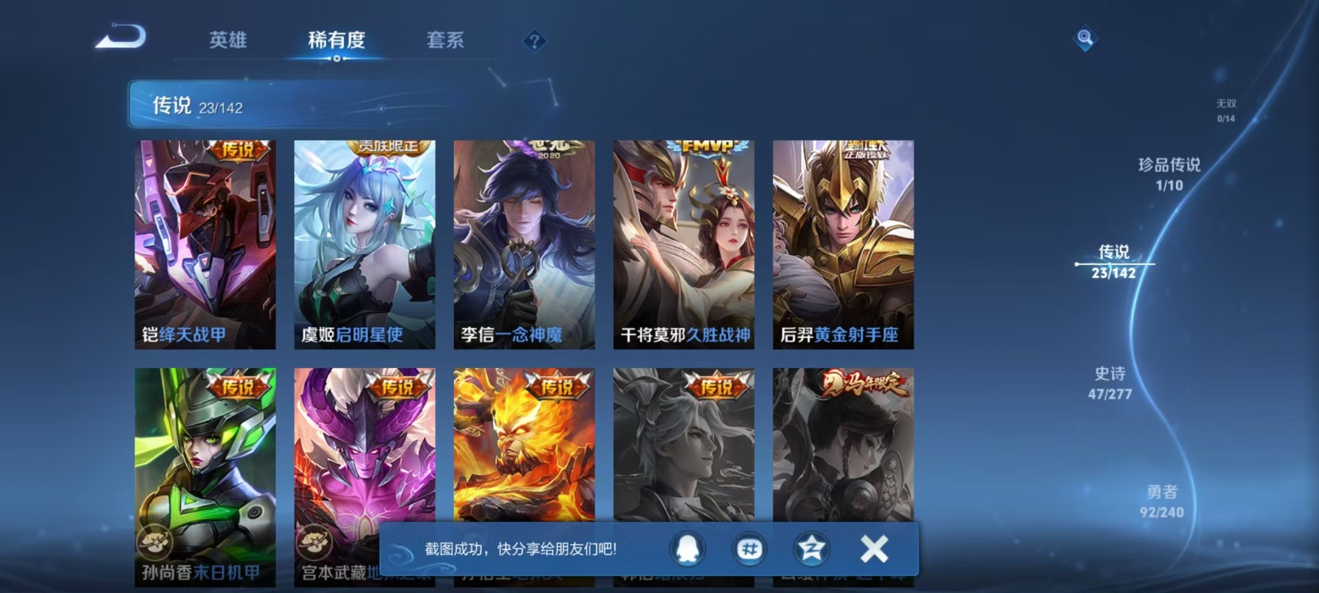 WZQM4342382王者荣耀账号详情图13