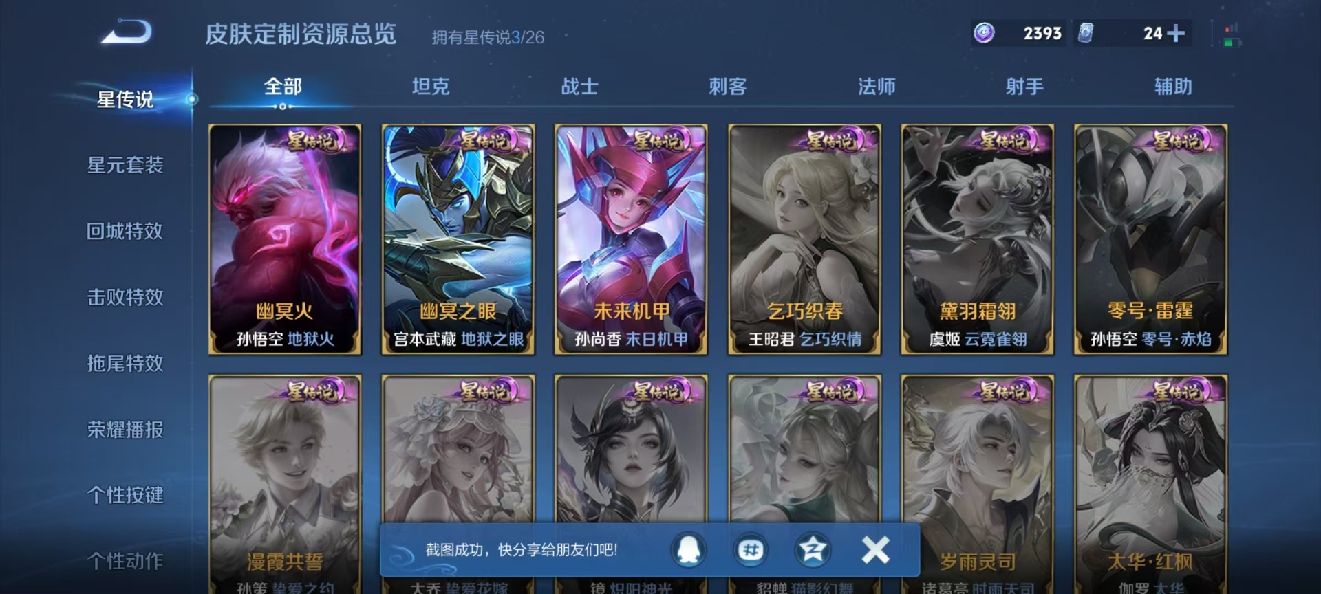 WZQM4342382王者荣耀账号详情图19