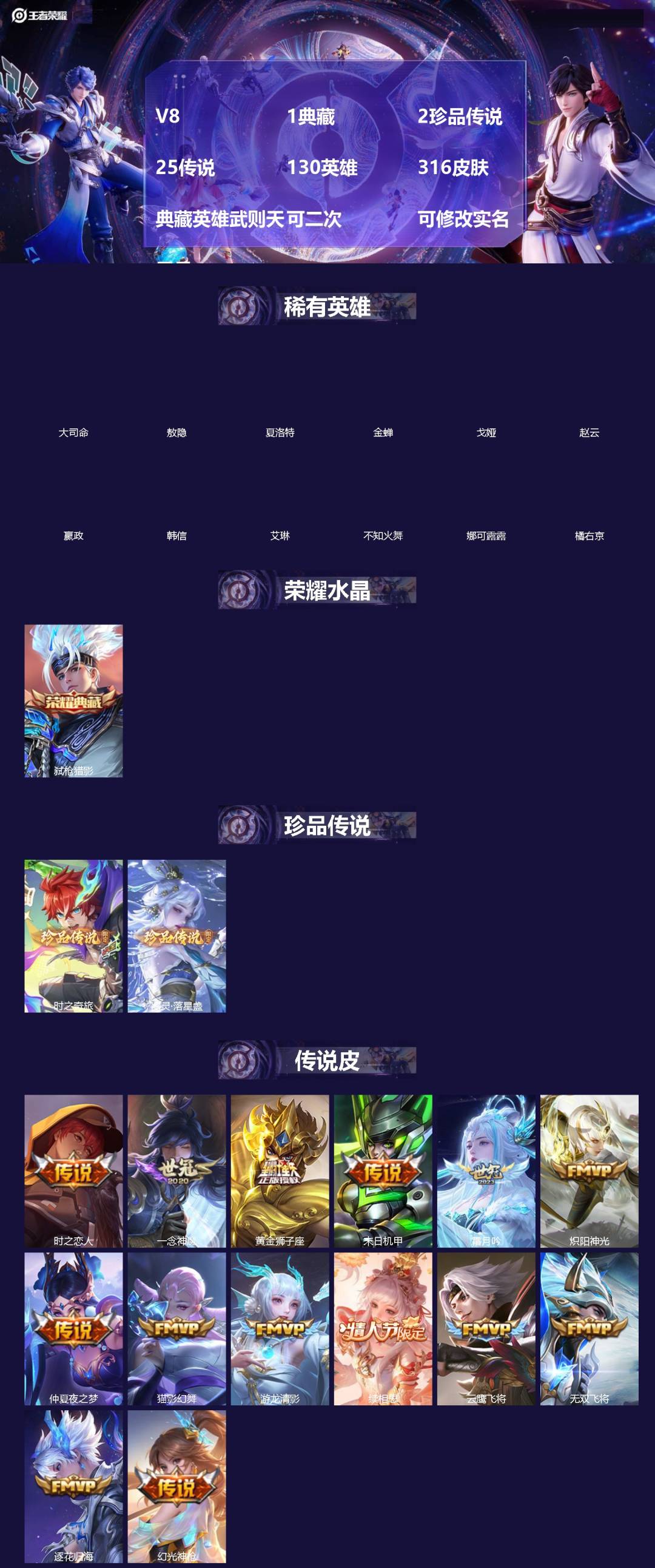 王者荣耀账号苹果QQ[]V8 1典藏 2珍品传说 25传说 130英雄 316皮肤 典藏英雄武则天 可二次 可修改实名 男号 
【英雄全皮】空空儿全皮,孙权全皮,蚩奼全皮,大禹全皮
【稀有英雄】敖隐(小龙人),大司命,嬴