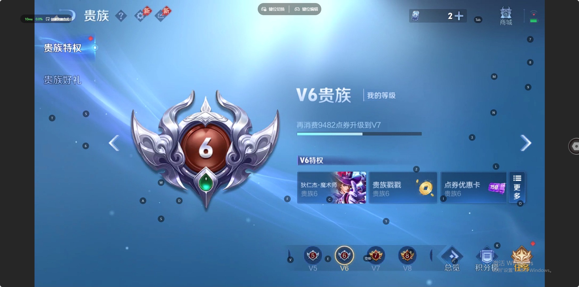 WZQM4342596王者荣耀账号详情图5