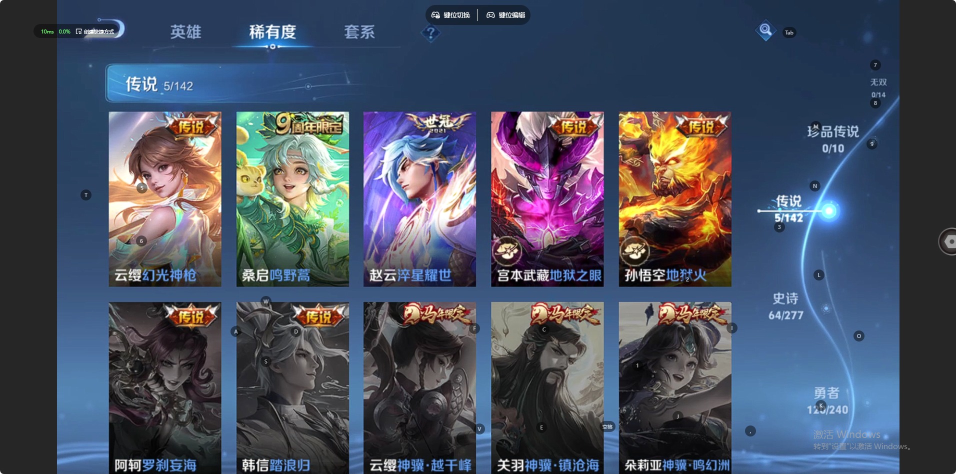 WZQM4342596王者荣耀账号详情图4