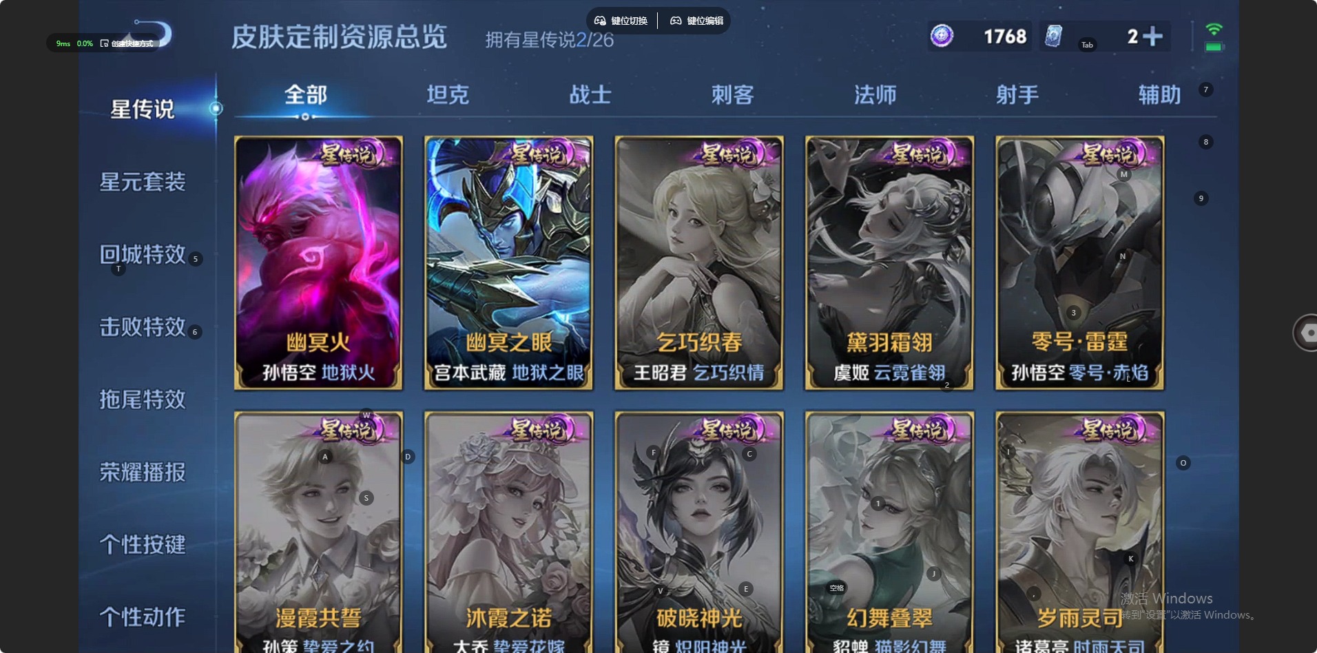 WZQM4342596王者荣耀账号详情图7