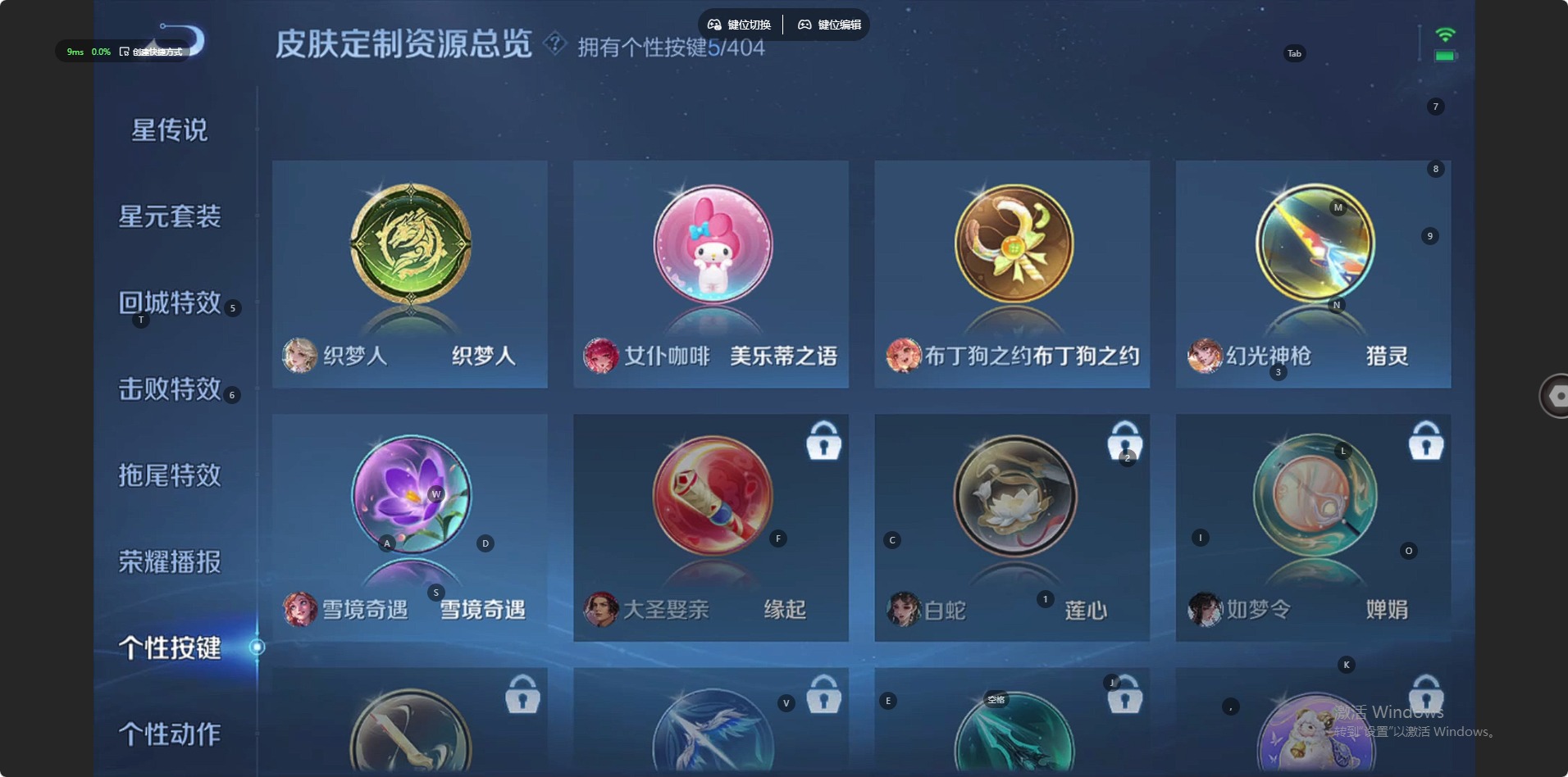 WZQM4342596王者荣耀账号详情图8