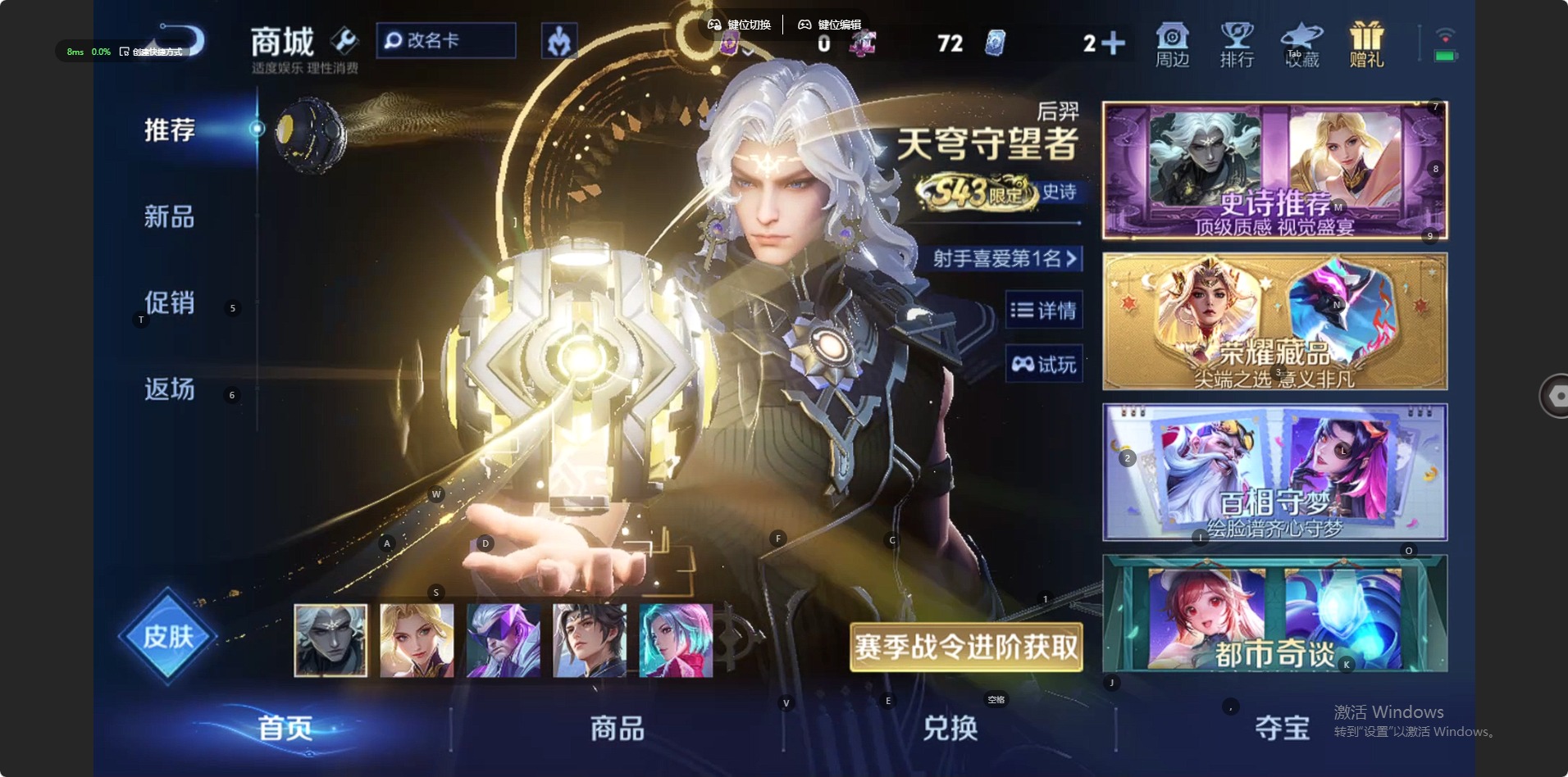 WZQM4342596王者荣耀账号详情图9
