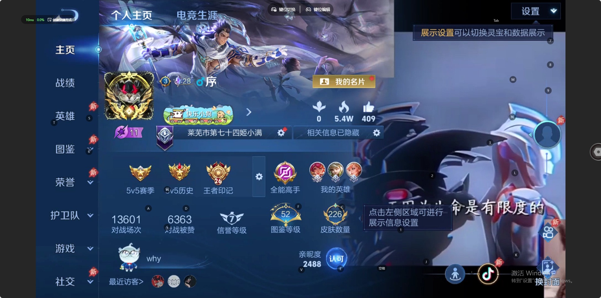 WZQM4342596王者荣耀账号详情图10
