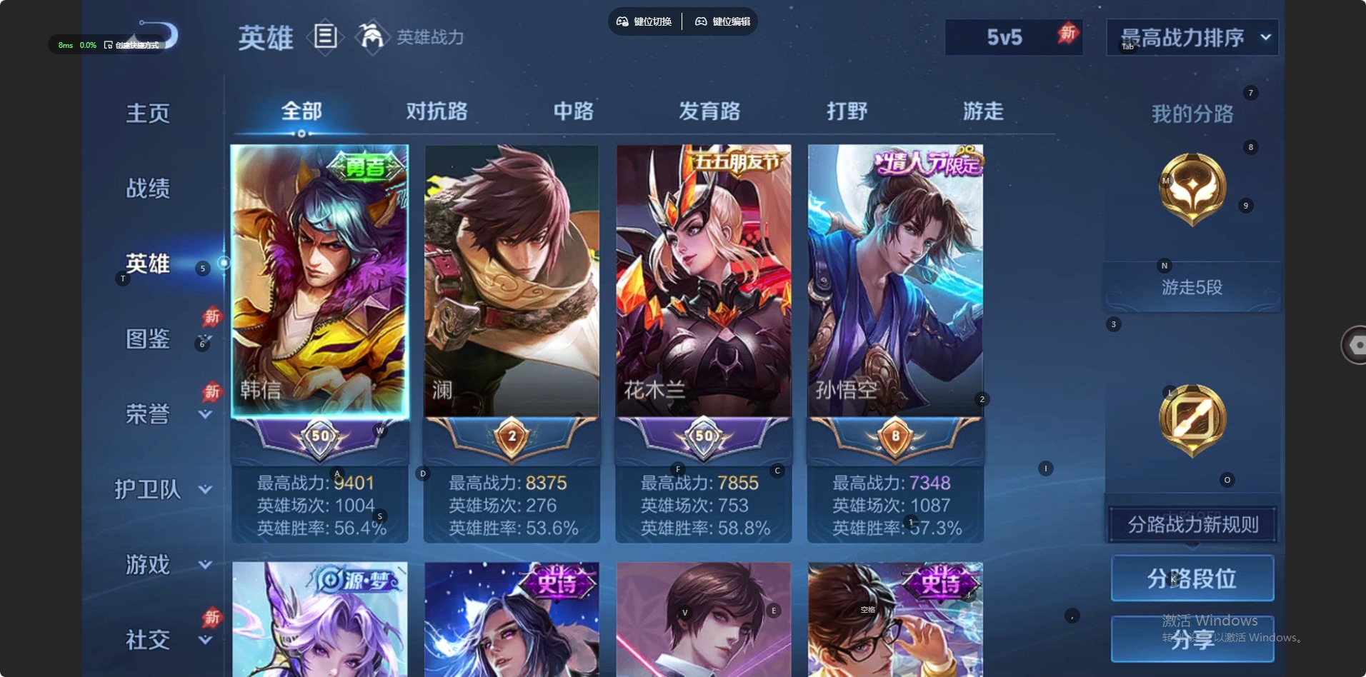 WZQM4342596王者荣耀账号详情图11