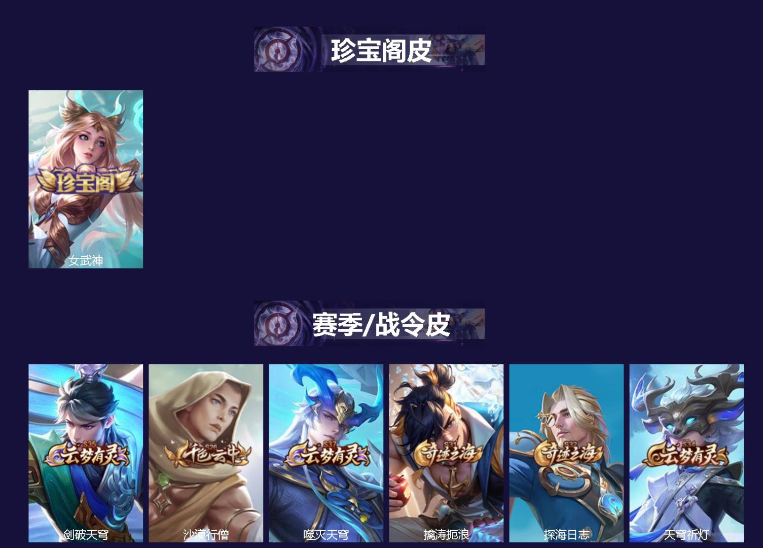 WZLX4329068王者荣耀账号详情图2