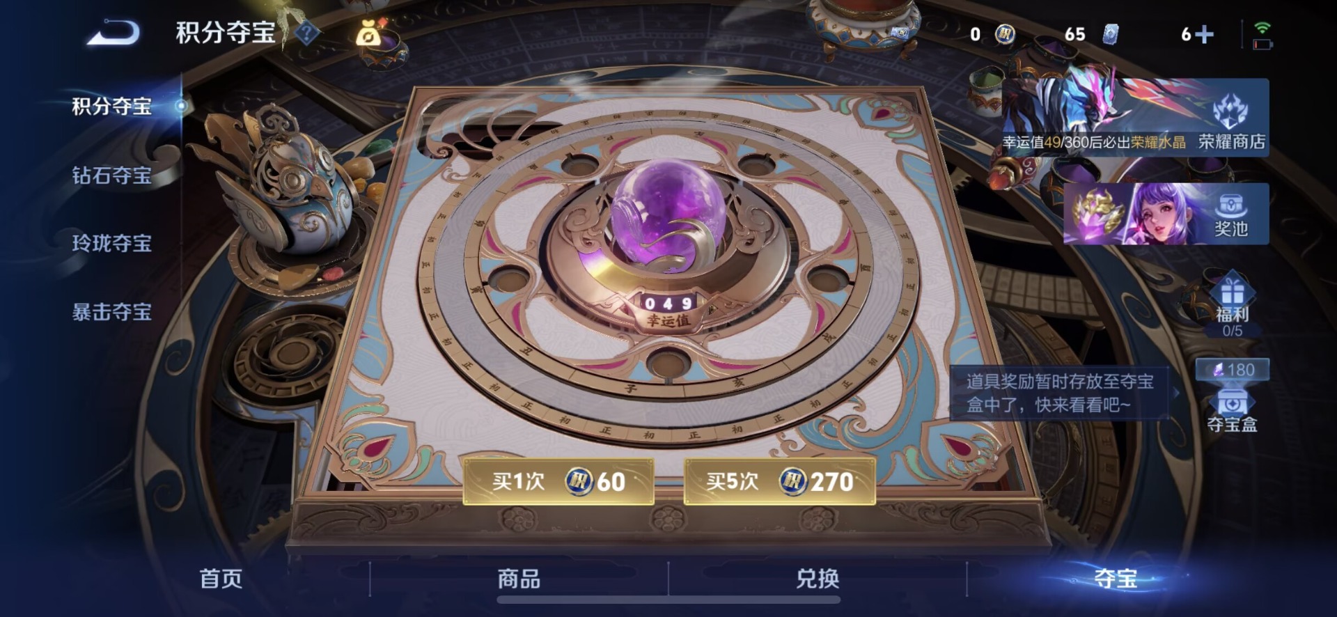 WZLX4329068王者荣耀账号详情图3