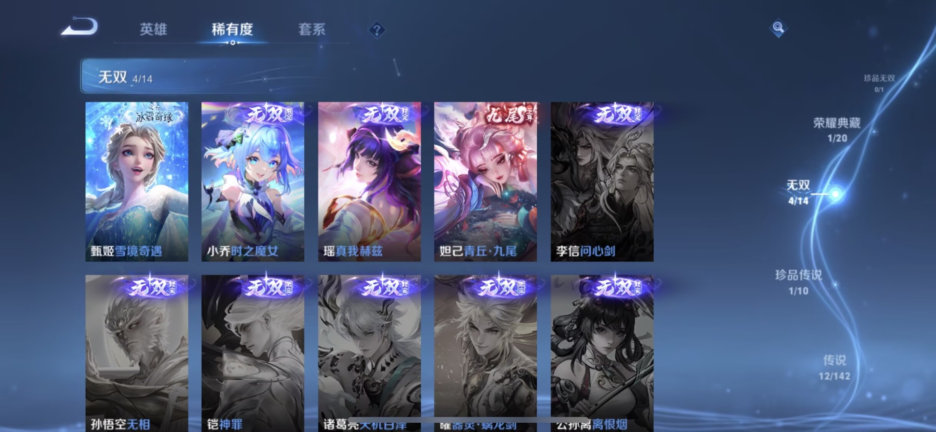 WZLX4329068王者荣耀账号详情图5