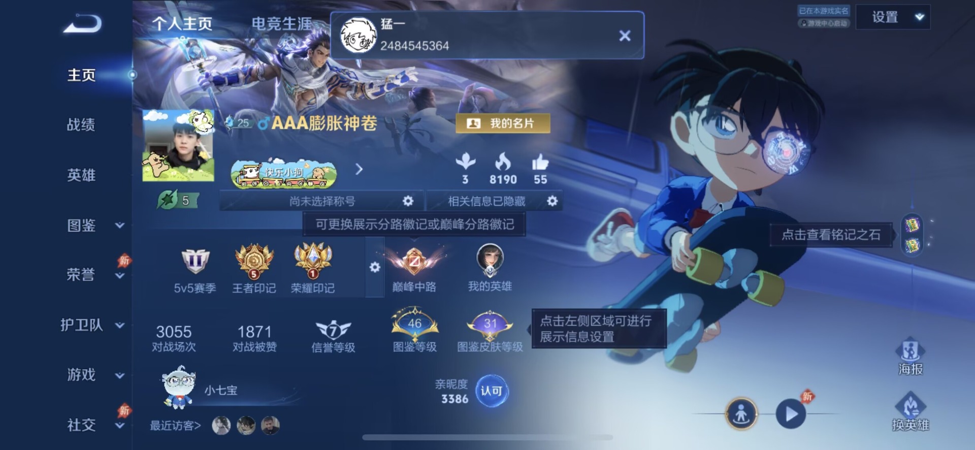 WZLX4329068王者荣耀账号详情图7