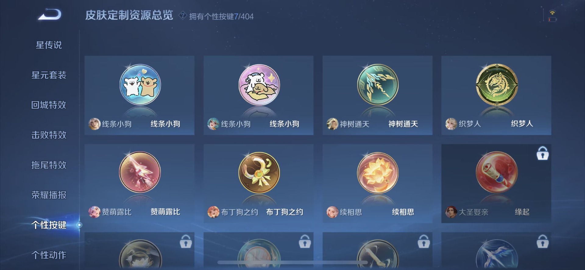 WZLX4329068王者荣耀账号详情图10