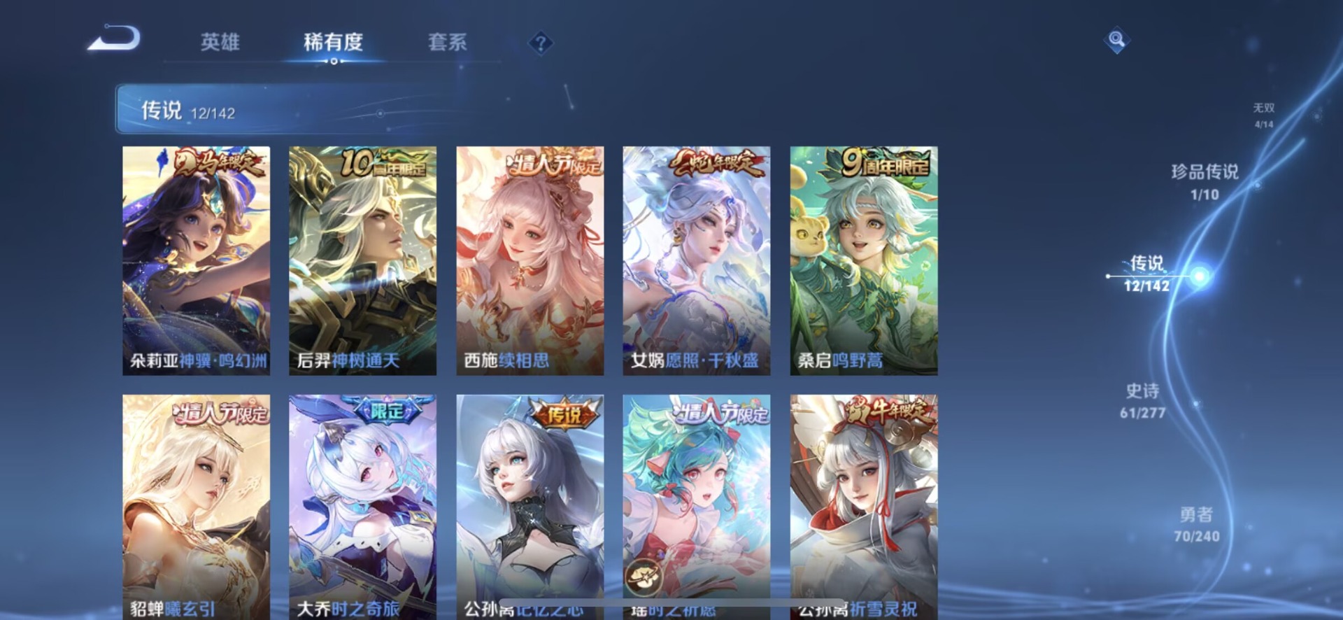 WZLX4329068王者荣耀账号详情图14