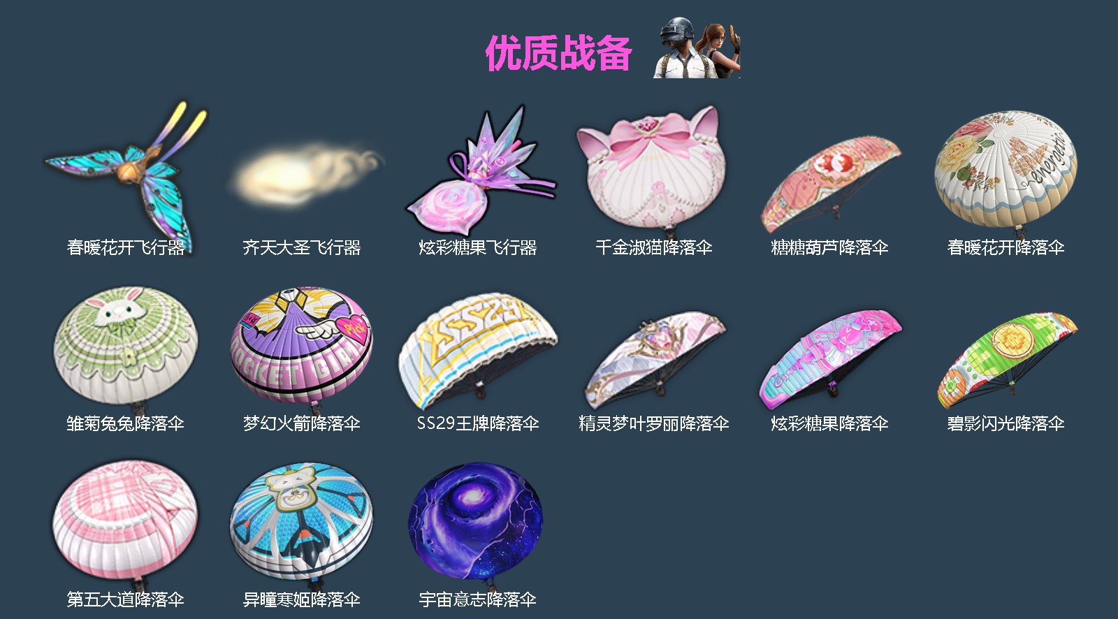 HPLX4189252和平精英账号详情图4