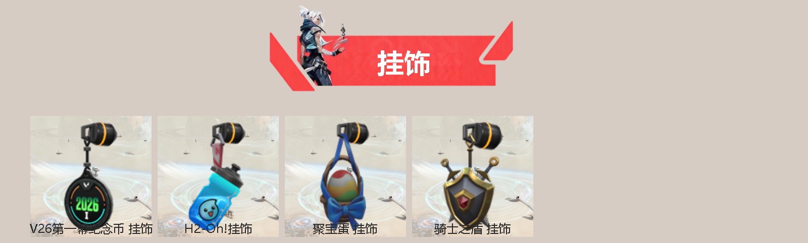 WWQLX435017无畏契约账号详情图2 WWQLX435017无畏契约账号详情图2