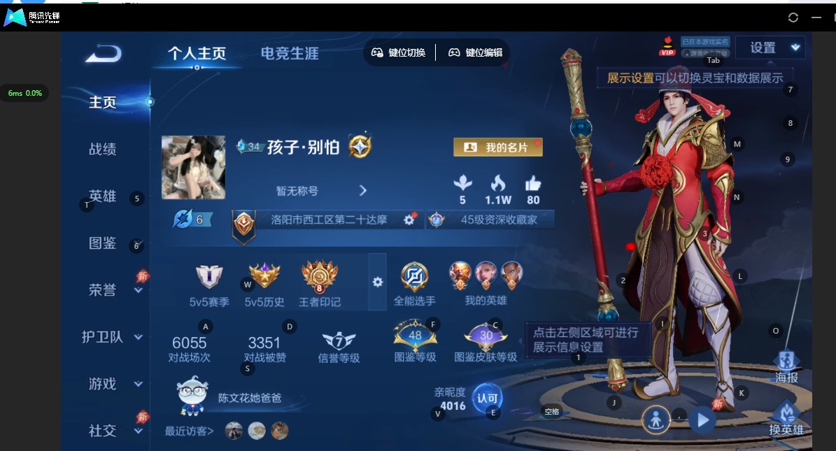 WZQM4332693王者荣耀账号详情图4