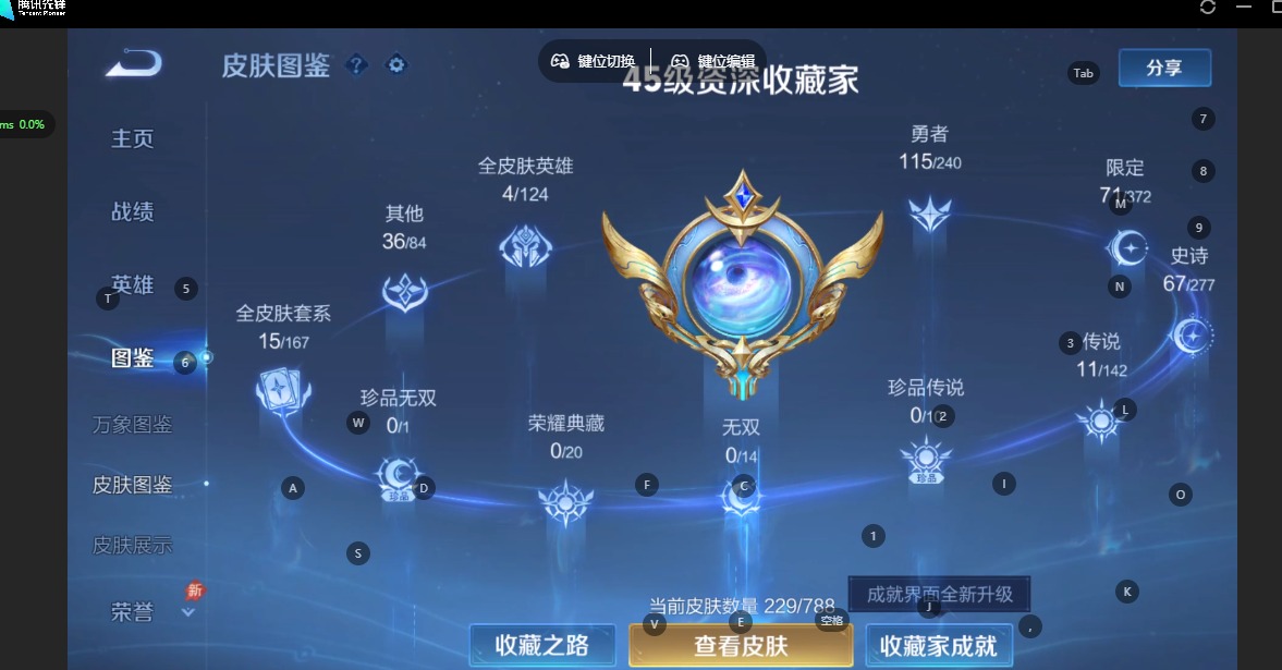 WZQM4332693王者荣耀账号详情图6