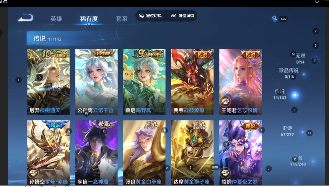 WZQM4332693王者荣耀账号详情图7