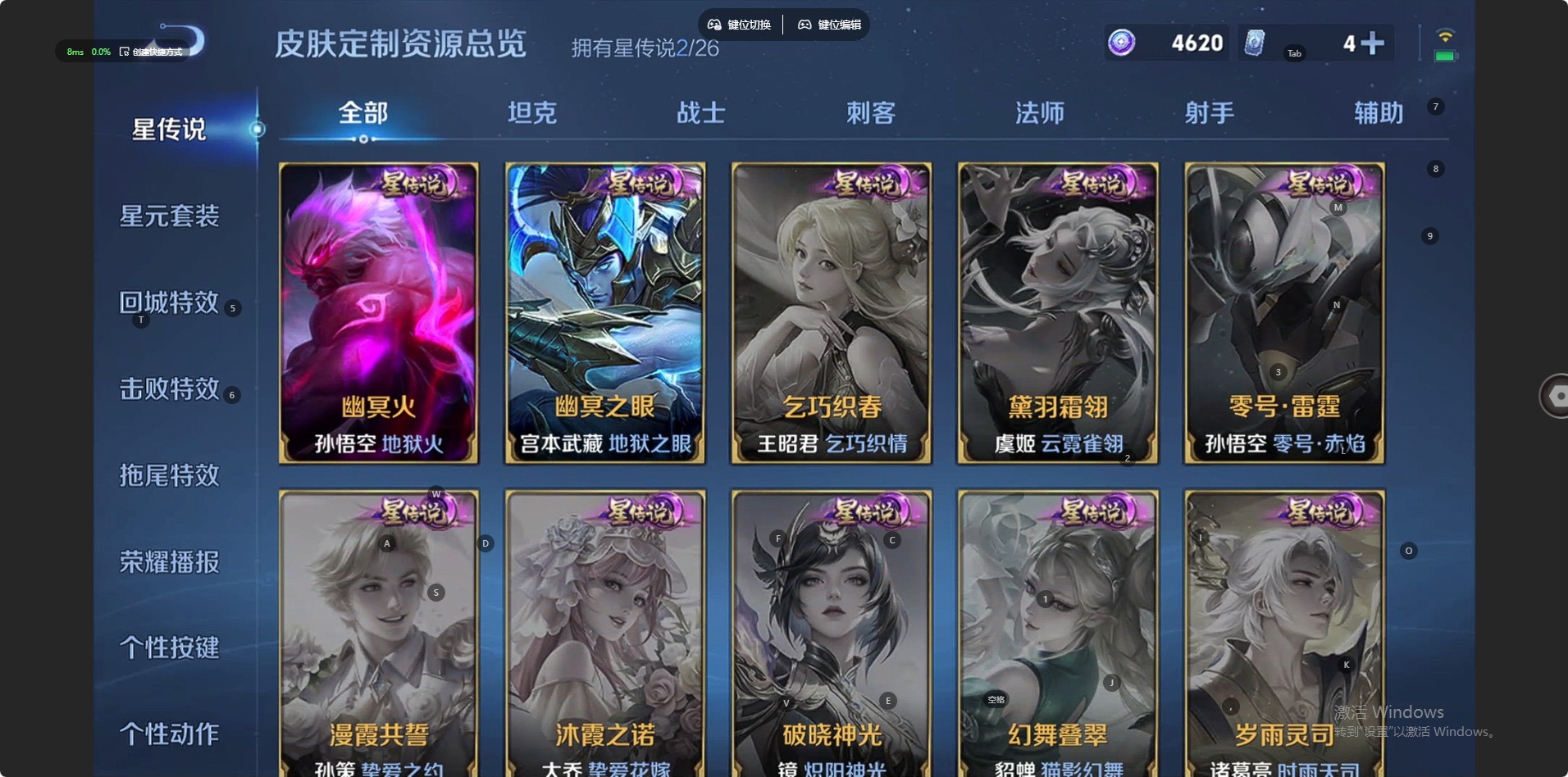 WZQM4334483王者荣耀账号详情图8