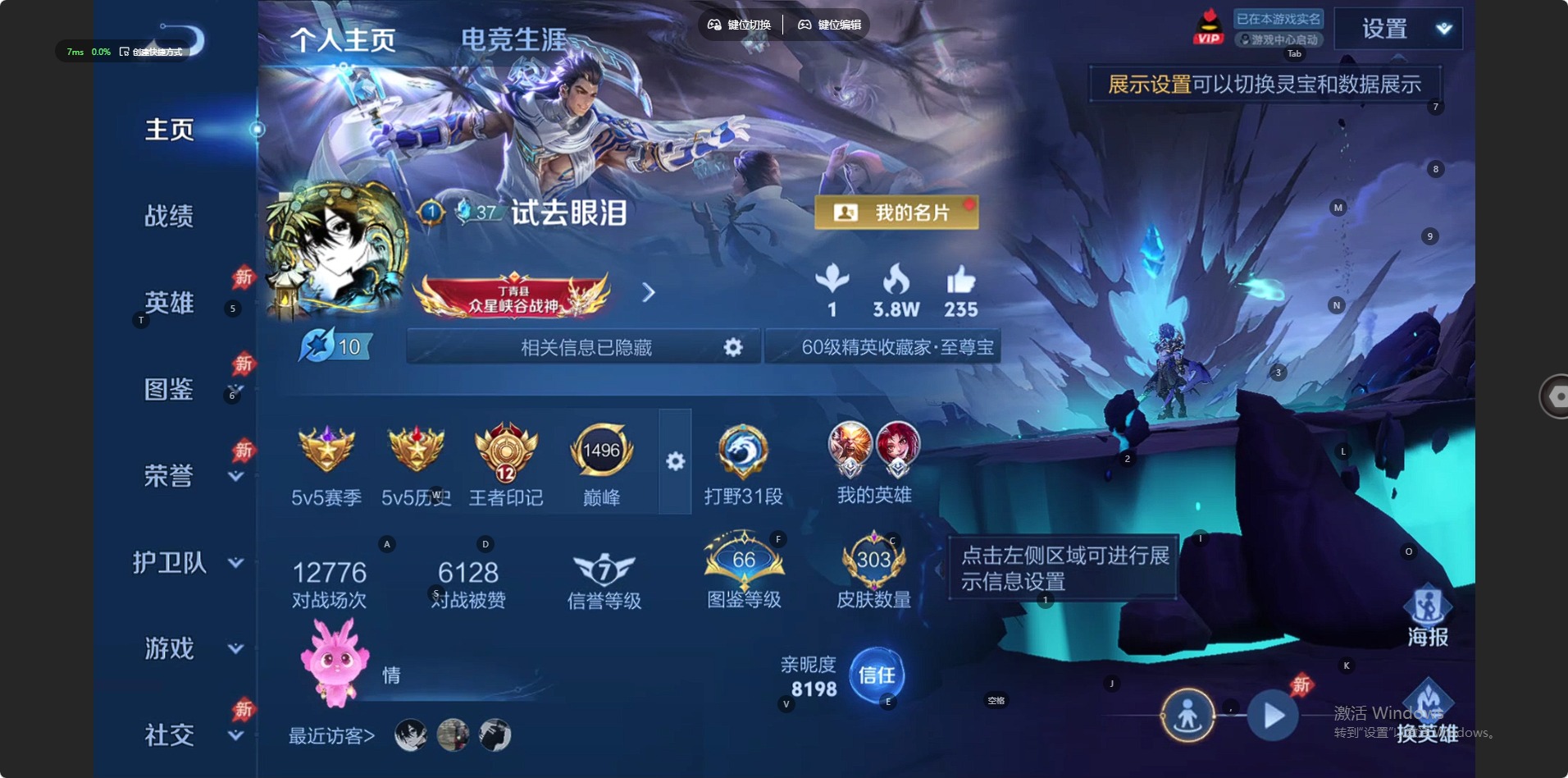 WZQM4334483王者荣耀账号详情图10