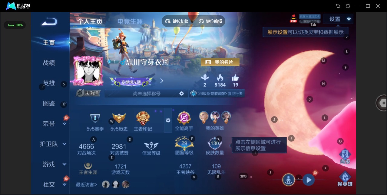 WZLX4329100王者荣耀账号详情图4 WZLX4329100王者荣耀账号详情图4