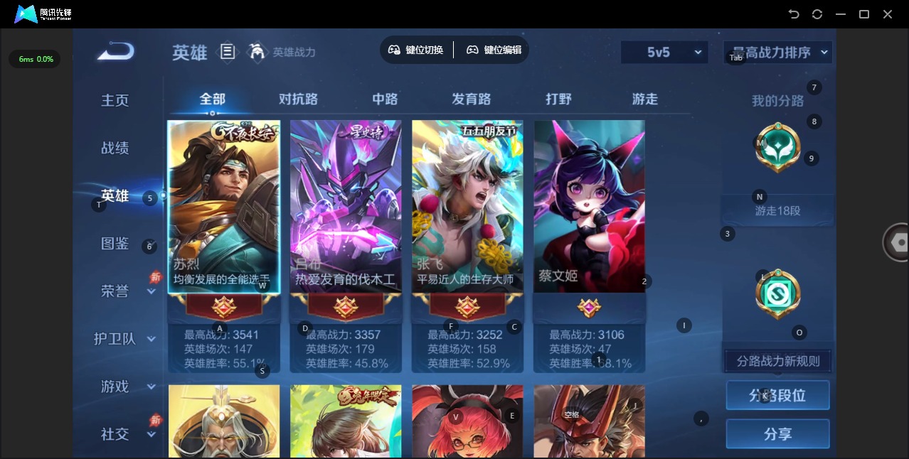 WZLX4329100王者荣耀账号详情图5 WZLX4329100王者荣耀账号详情图5