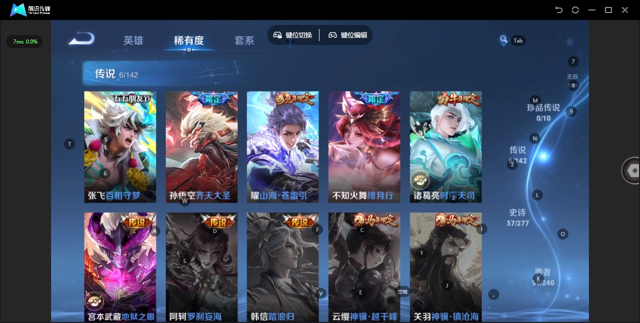 WZLX4329100王者荣耀账号详情图7 WZLX4329100王者荣耀账号详情图7