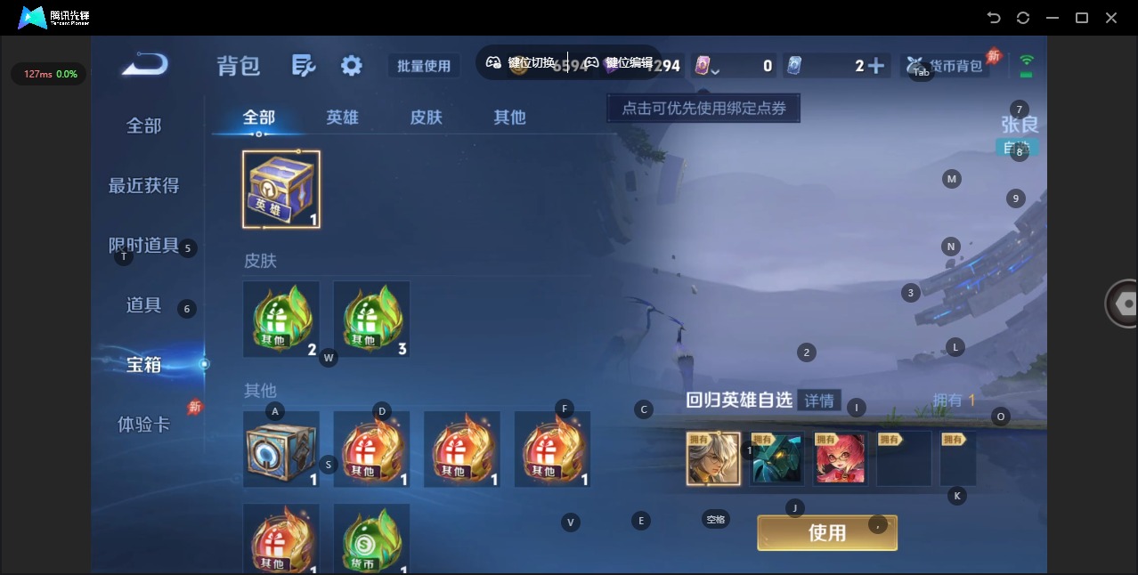 WZLX4329100王者荣耀账号详情图12 WZLX4329100王者荣耀账号详情图12