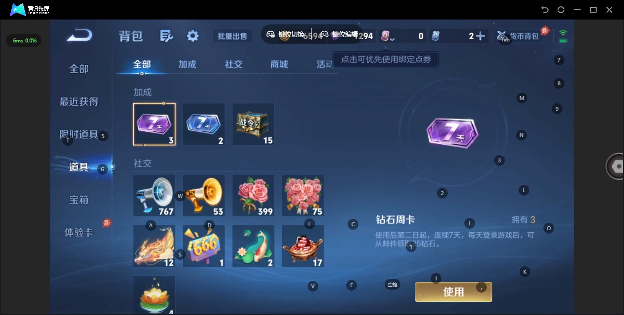 WZLX4329100王者荣耀账号详情图10 WZLX4329100王者荣耀账号详情图10