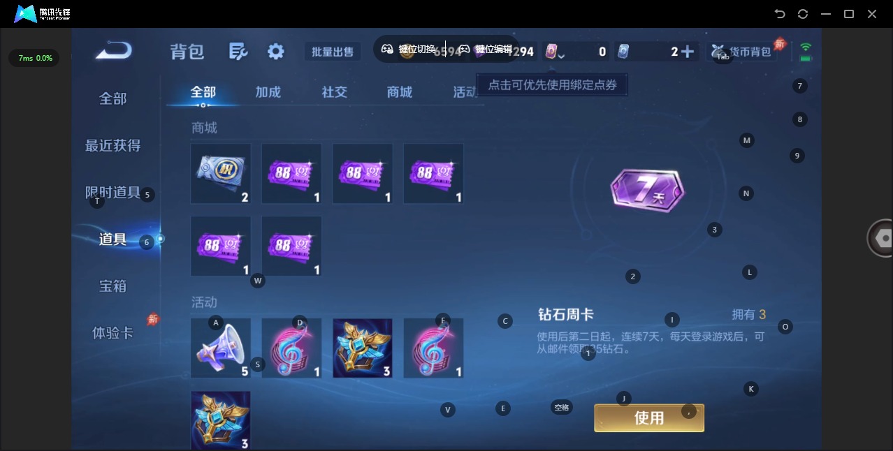 WZLX4329100王者荣耀账号详情图11 WZLX4329100王者荣耀账号详情图11