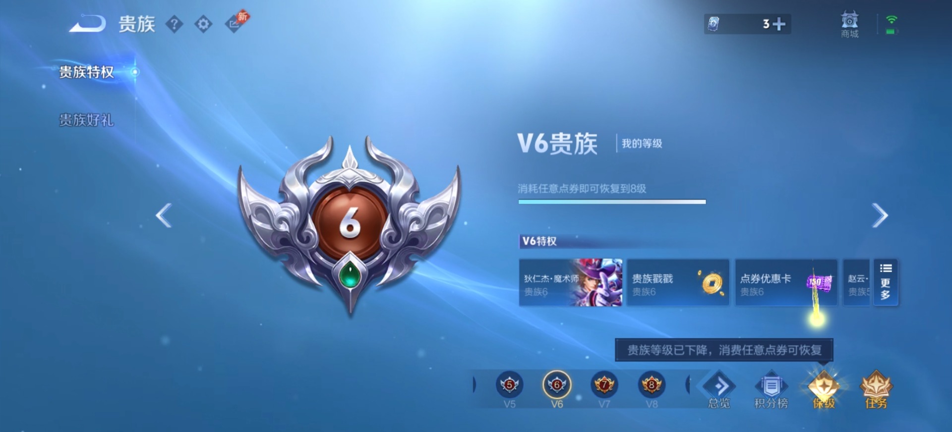 WZLX4329122王者荣耀账号详情图3