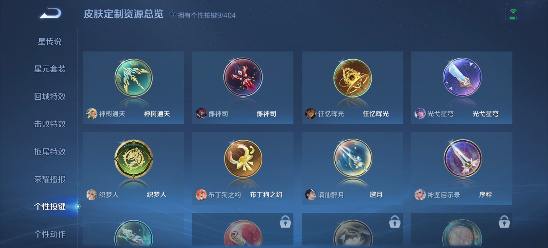 WZLX4329122王者荣耀账号详情图7