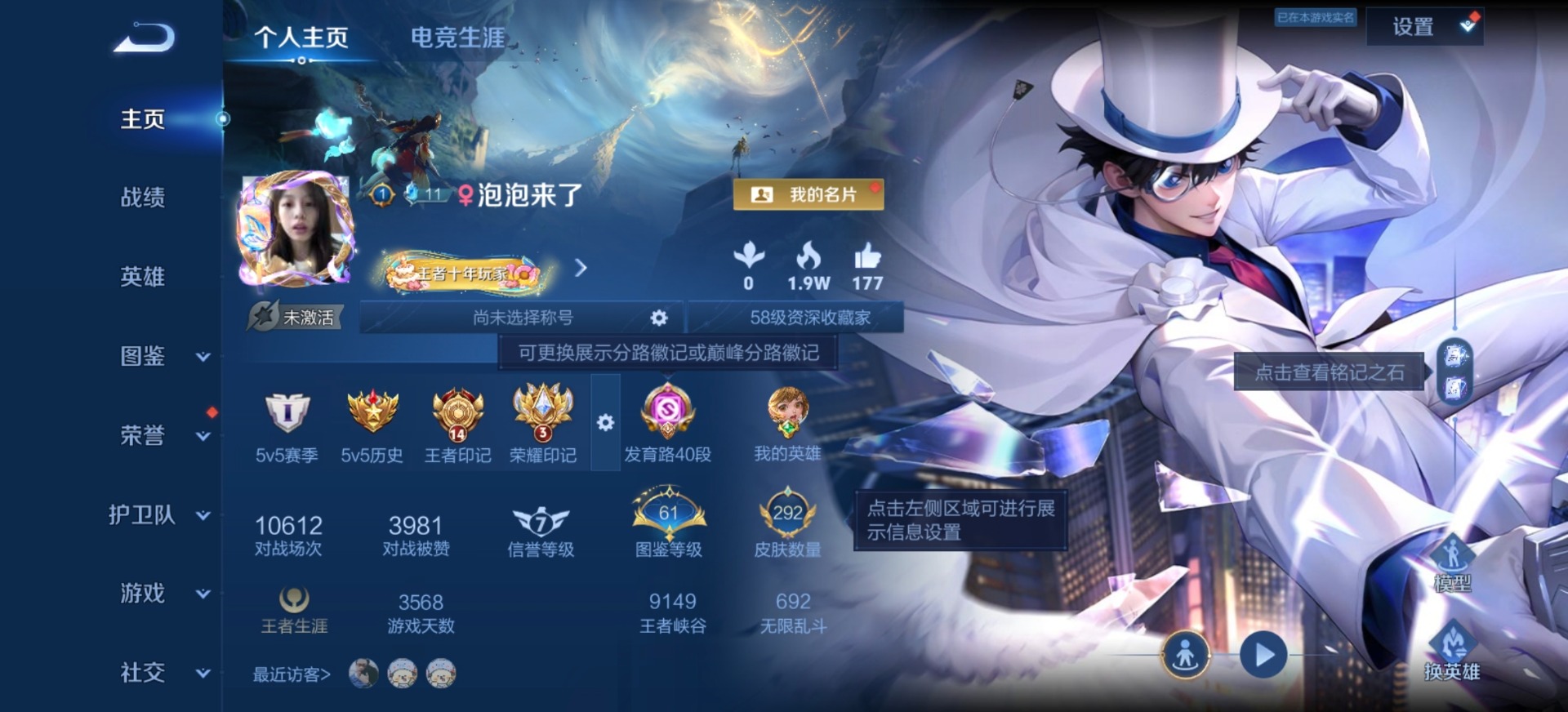 WZLX4329122王者荣耀账号详情图15