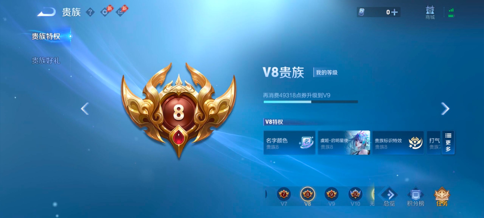 WZQM4382546王者荣耀账号详情图6 WZQM4382546王者荣耀账号详情图6